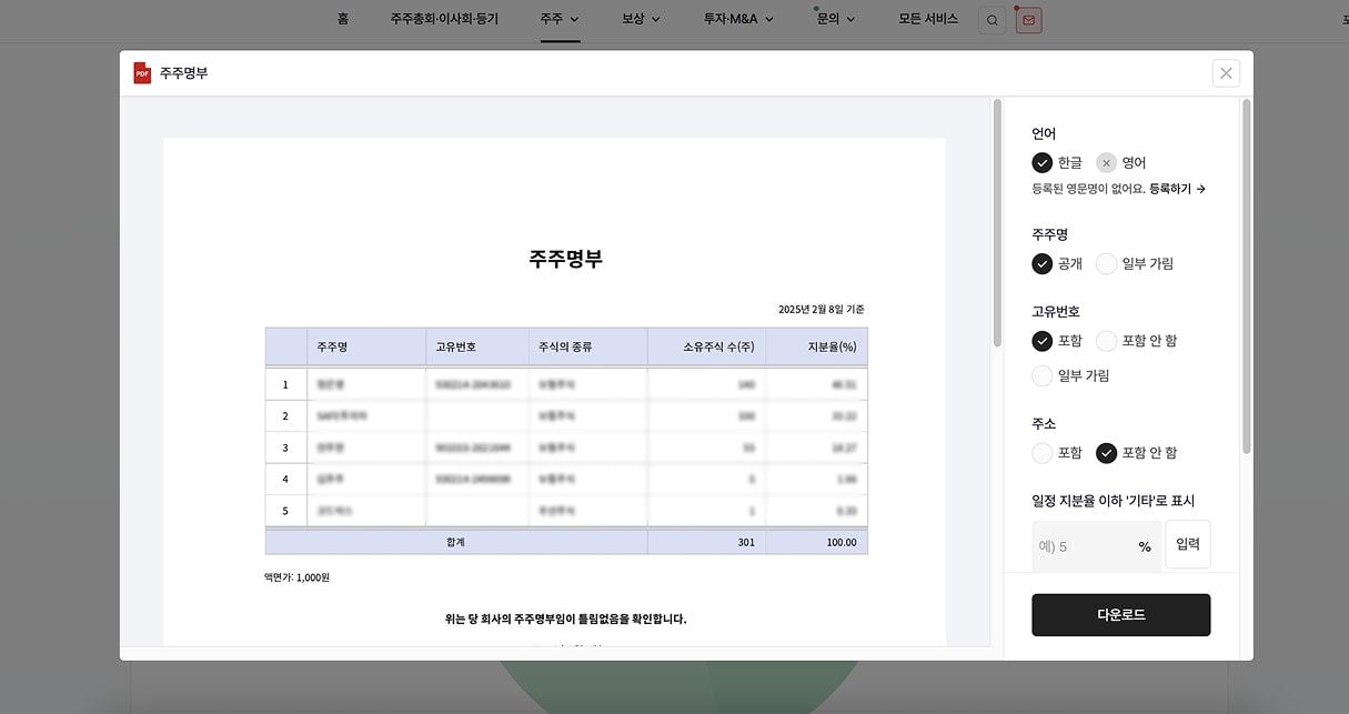 https://res.cloudinary.com/zuzu-homepage/image/upload/q_auto,f_auto/service-image/shareholder-management/wlwj6yb3yjhtvsmf3zx1