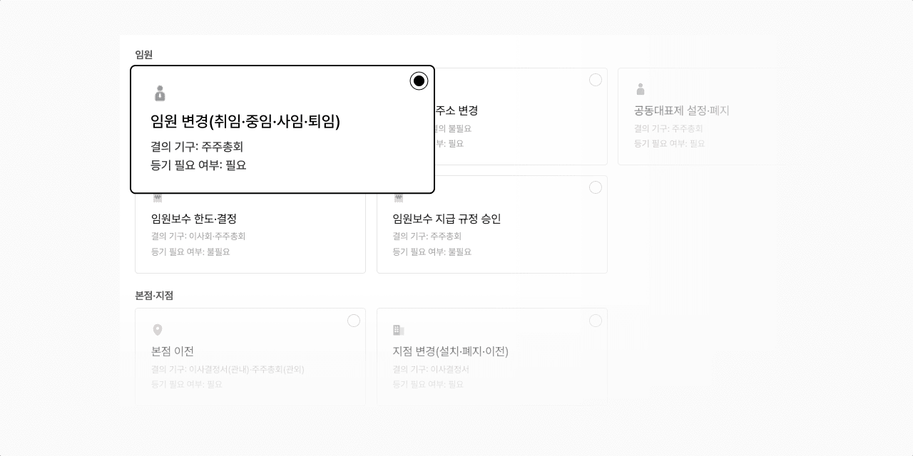 등기 문서 자동 생성 예시