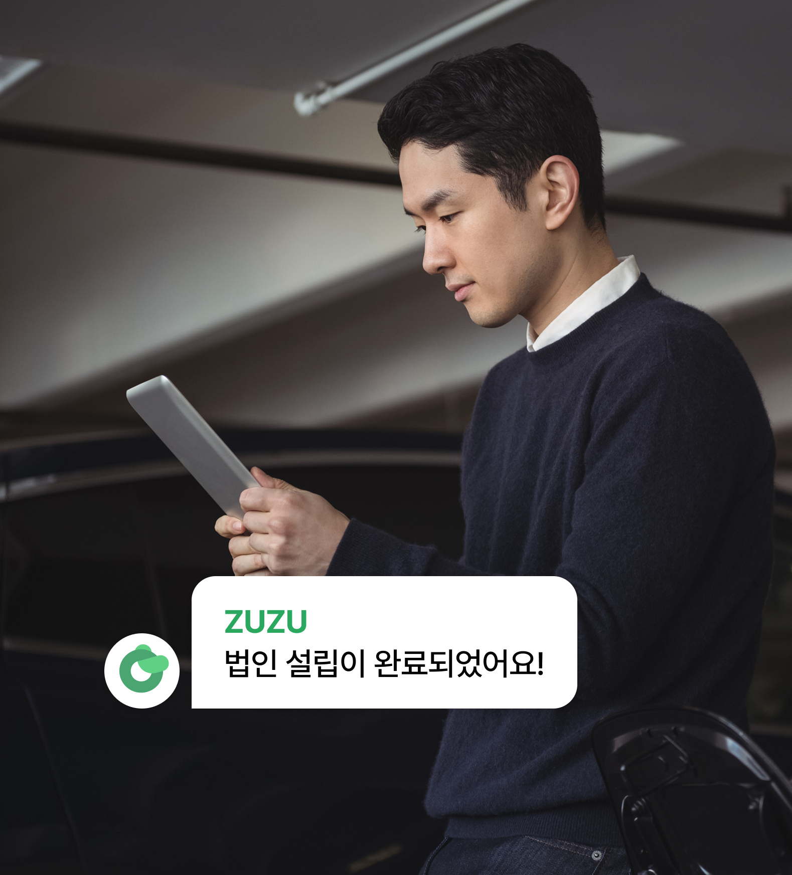 법인 설립 서비스