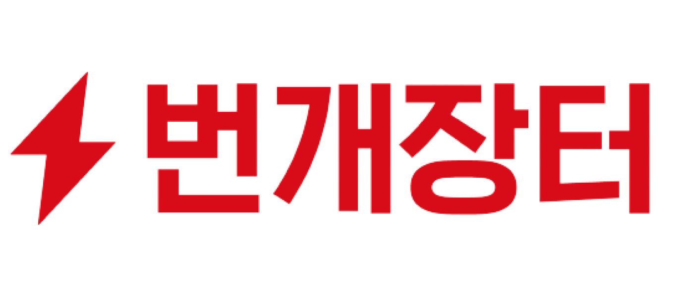 번개장터