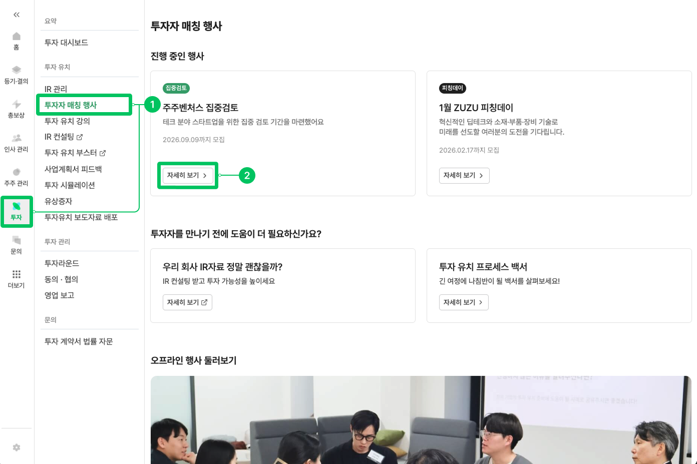 https://res.cloudinary.com/zuzu-homepage/image/upload/v1739849467/ir-day/wn48kh0fsejf4frje3zn.png