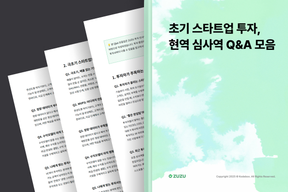 투자는 결국 사람과 사람 사이의 신뢰에서 시작됩니다. 이  화면