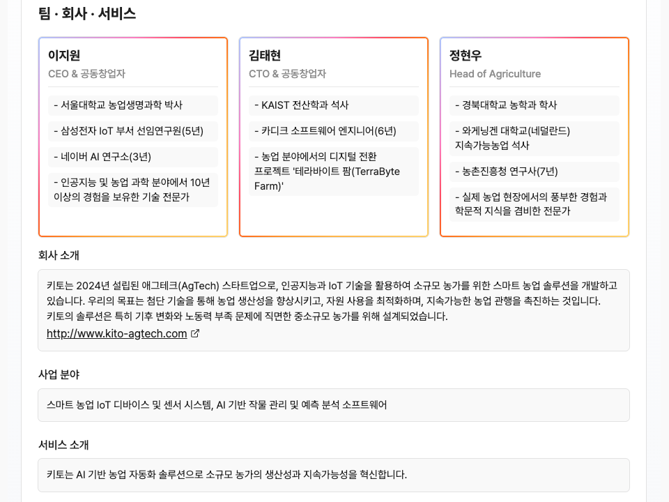 
                                                IR 상세 정보
                                            