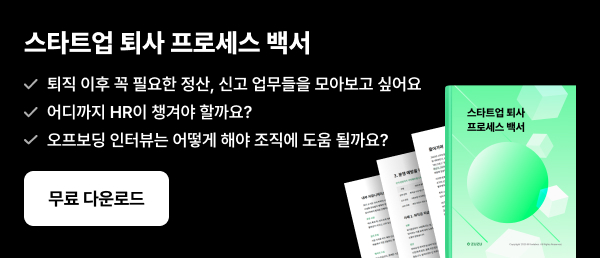 CTA to resignation-process-guidebook