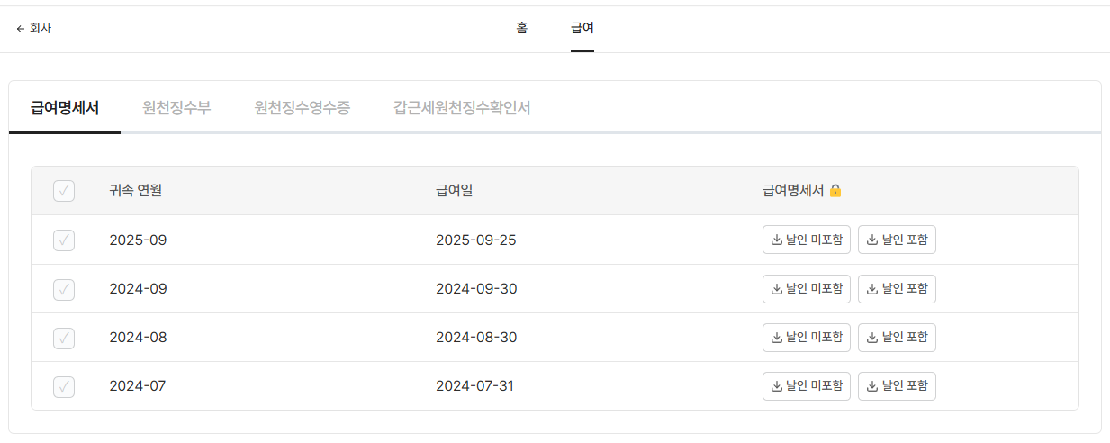 2-1. 임직원이 ‘임직원 포털’에 접속하면 아래와 같은  화면