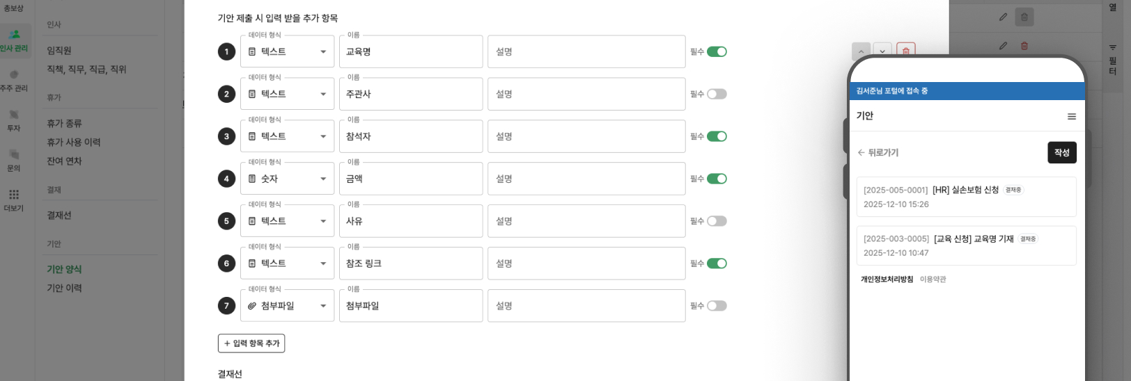 기안 작성부터 결재까지, 한 번에