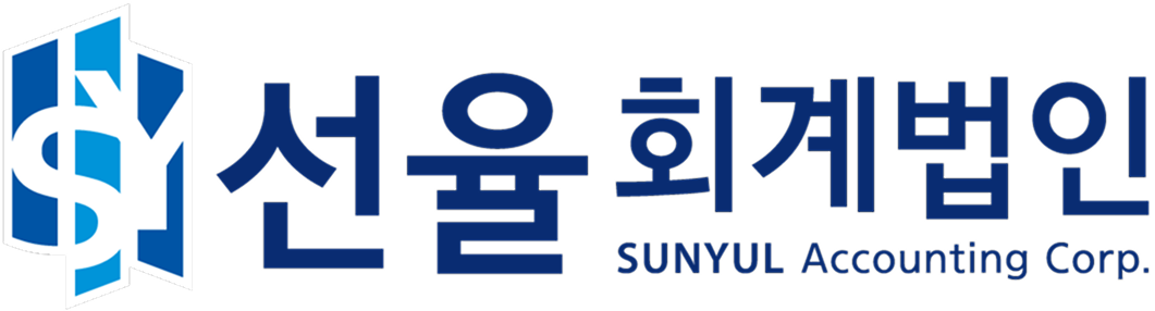 선율회계법인 법인설립지원센터