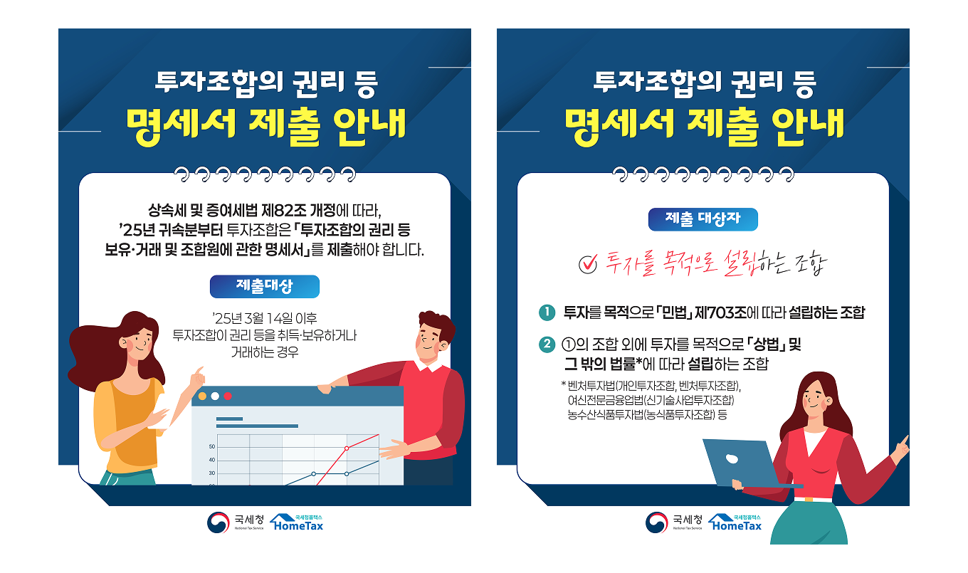 ※ 카드뉴스 출처: 국세청