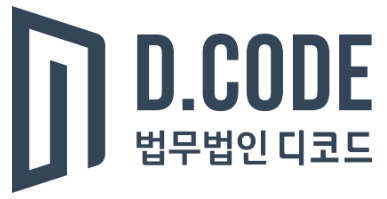 법무법인 디코드프로필 이미지