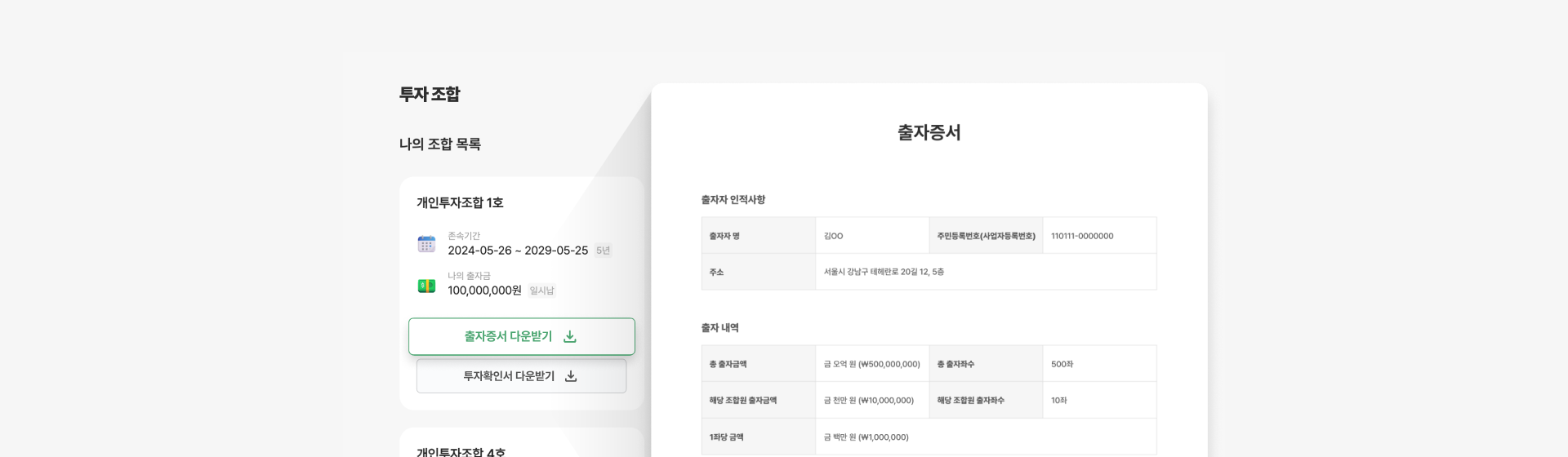 /assets/images/individual-fund/portal/portal-1.png