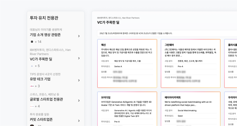 
                                                투자 유치 전용관
                                            