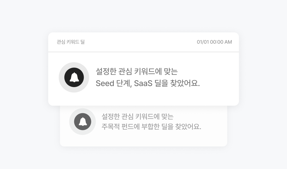 
                                                실시간 알림
                                            
