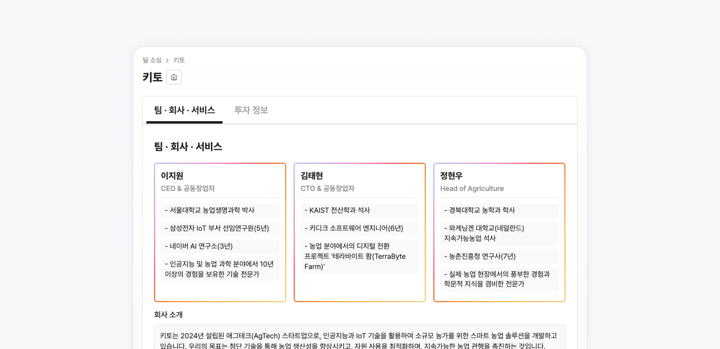 
                                                IR 상세 정보
                                            