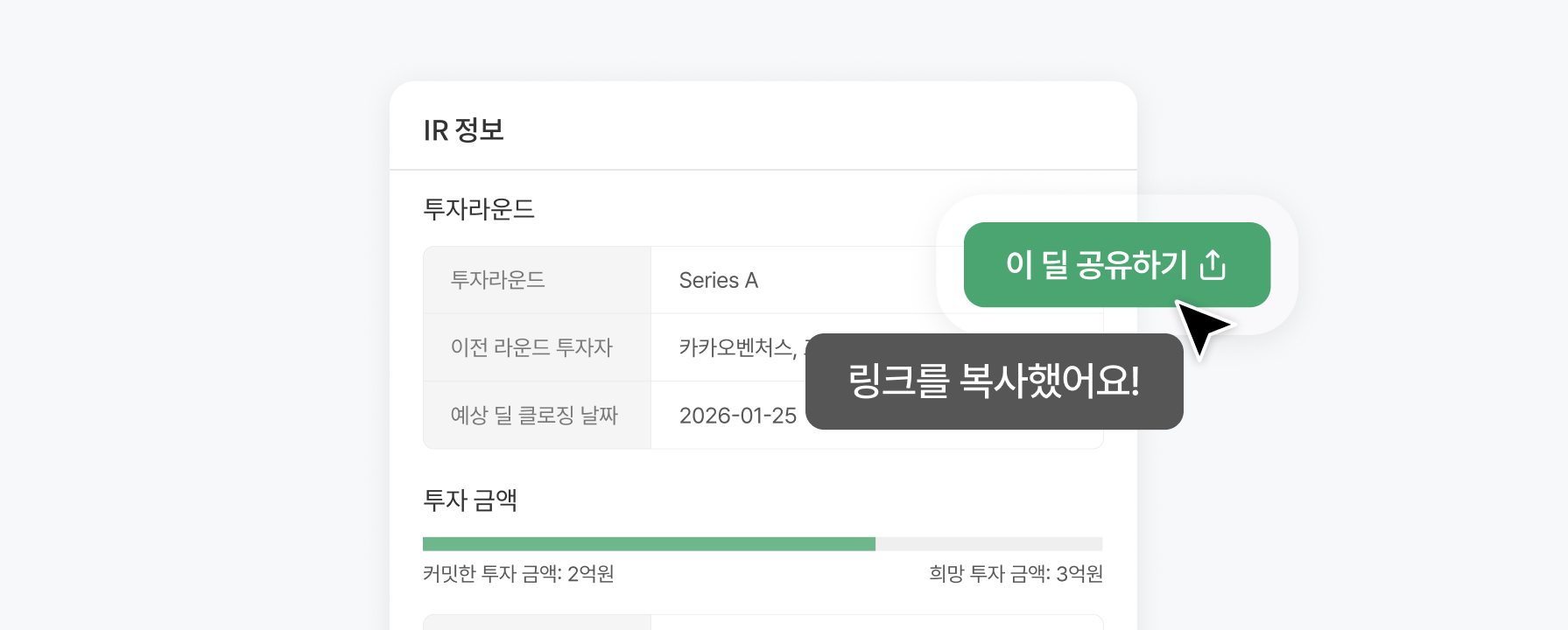 
                                                딜 공유
                                            