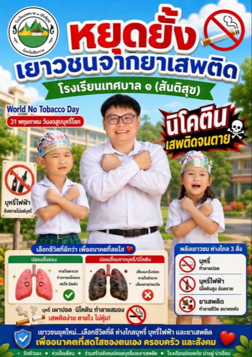 วารสารฉบับวันที่ 31 พฤษภาคม 2569