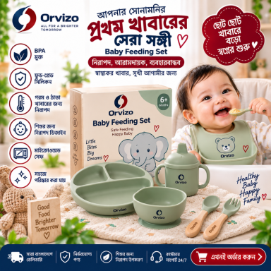Baby Feeding Set – শিশুর খাবারের জন্য সিলিকন প্লেট, বাটি, কাপ ও চামচ সেট
