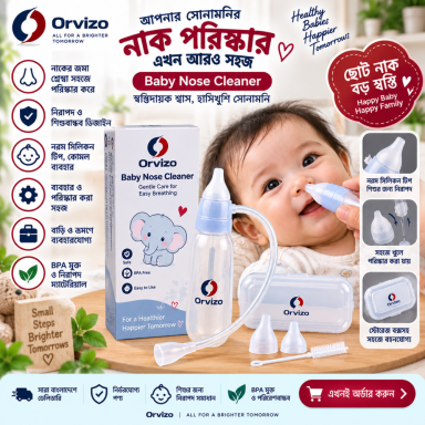 Baby Nose Cleaner – শিশুর নাক পরিষ্কার করার নরম ও নিরাপদ ন্যাসাল অ্যাসপিরেটর